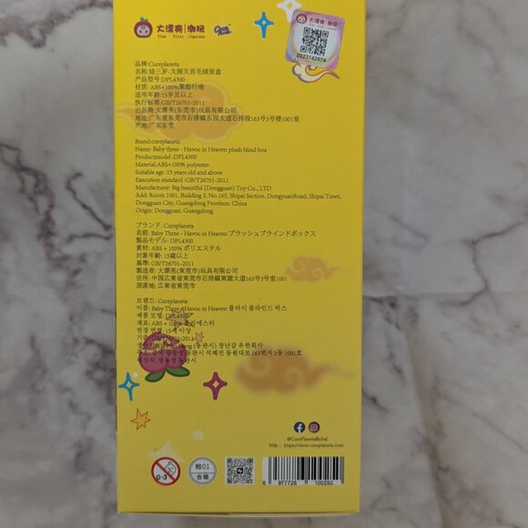 Baby Three Havoc In Heaven Plush Series Blind Box - Picture 3 of 4